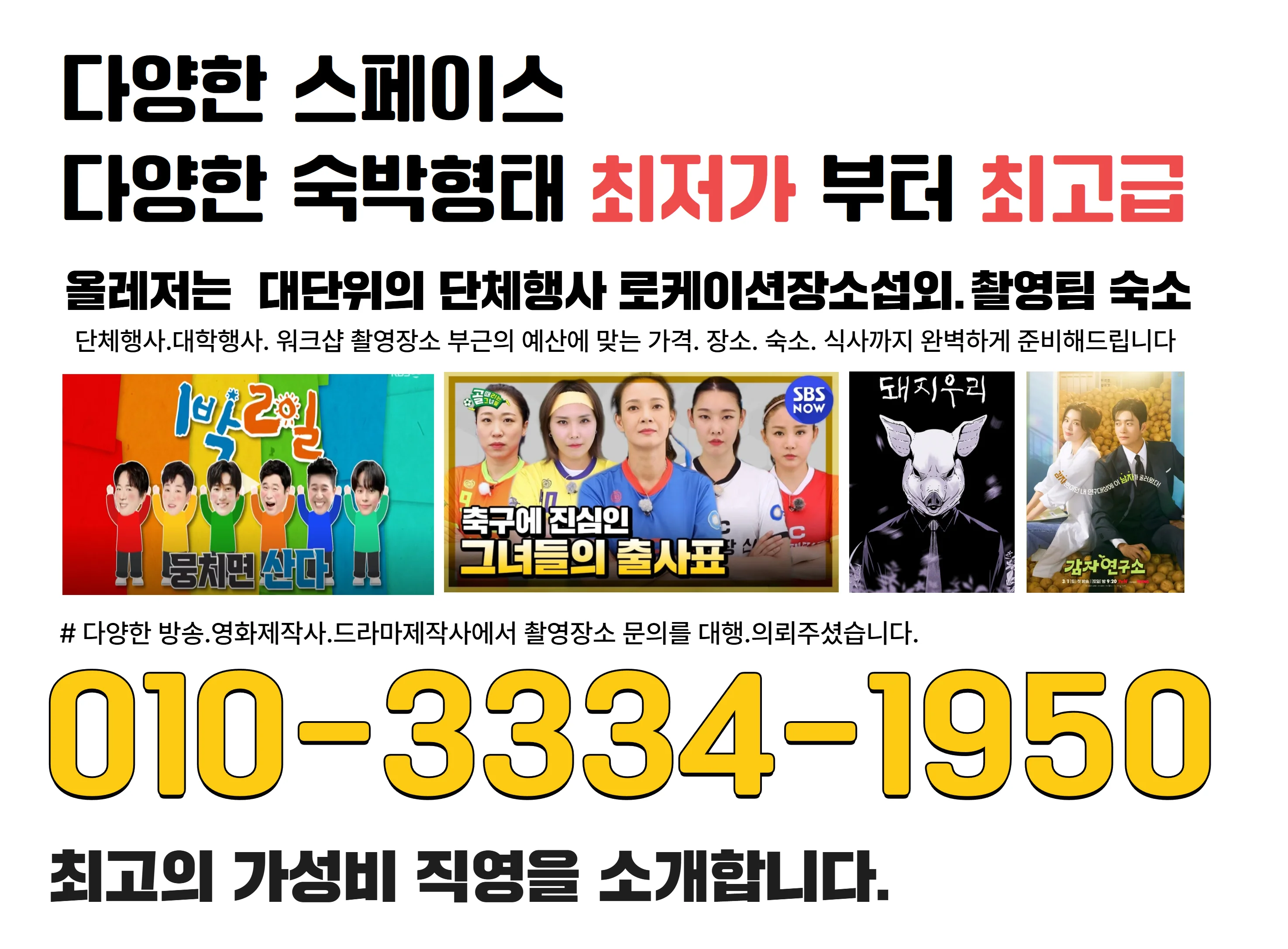 다양한 스페이스 소개